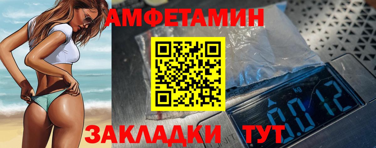 Красноуфимск  Amphetamine  Вход с VPN  Amphetamine Premium 