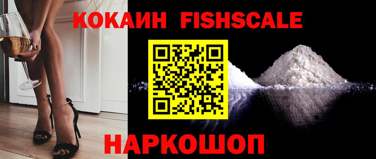 КОКАИН  Вход с VPN  Красноуфимск  цены   Кокаин VHQ  Cocaine 97% 