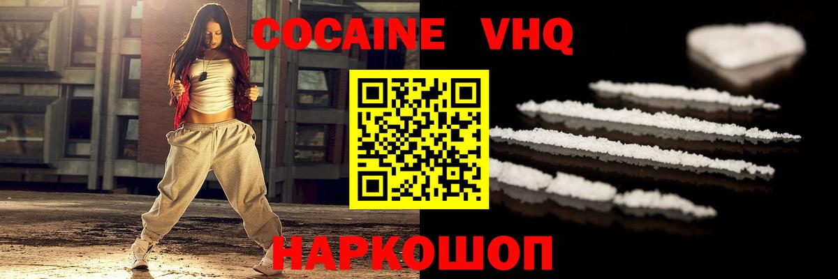 COCAIN Колумбийский Красноуфимск