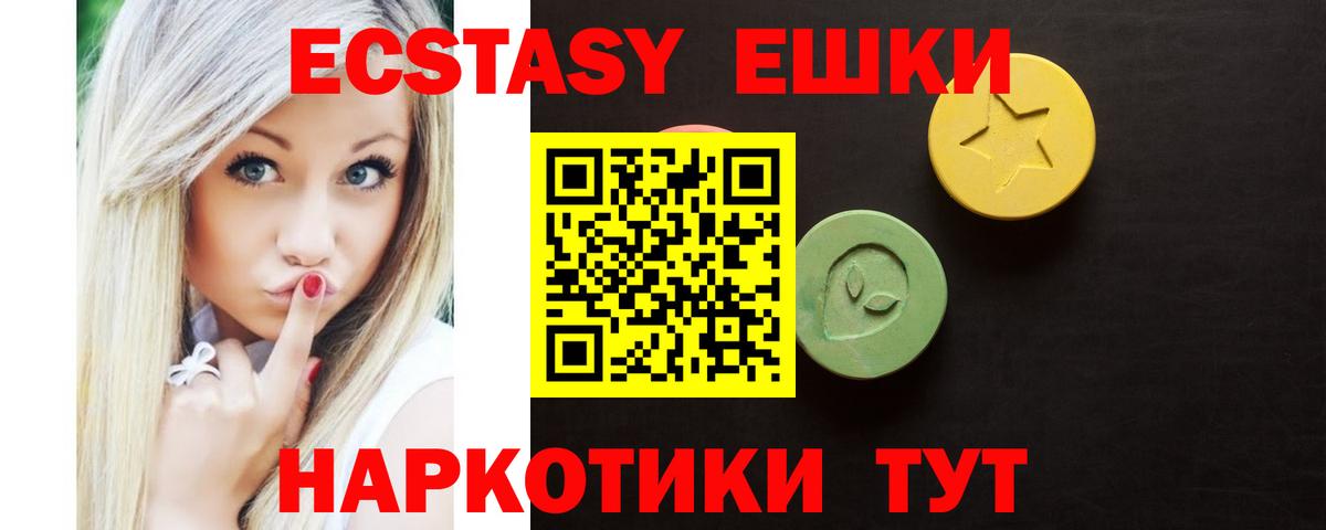 ЭКСТАЗИ MDMA Красноуфимск