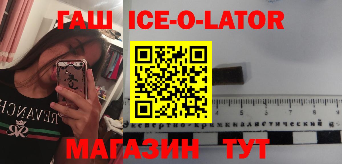 Красноуфимск  ГАШИШ Premium  Вход с VPN  ГАШИШ хэш 