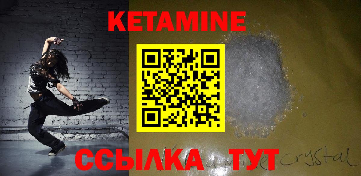 мориарти как зайти  КЕТАМИН ketamine  Вход с VPN  Красноуфимск 