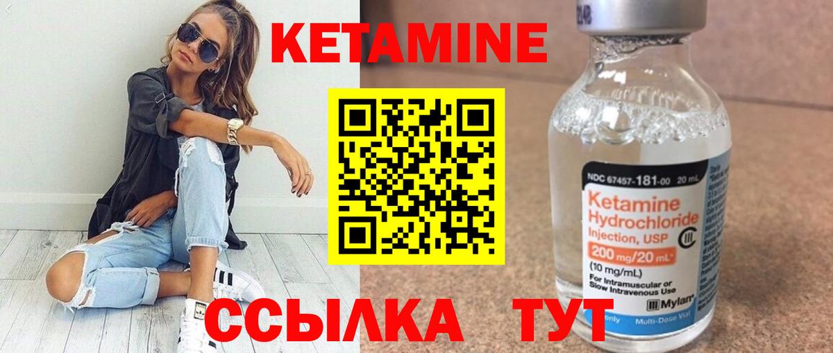 Кетамин VHQ Красноуфимск