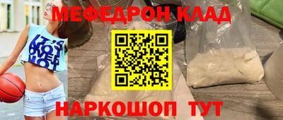 меф Ирбит