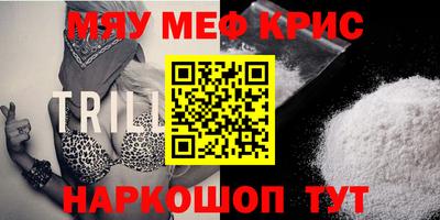 меф VHQ Ипатово