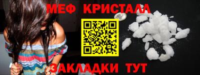 меф VHQ Ипатово