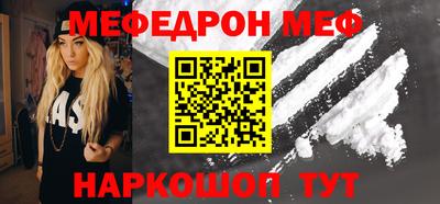 меф VHQ Ипатово