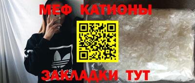 меф VHQ Ипатово