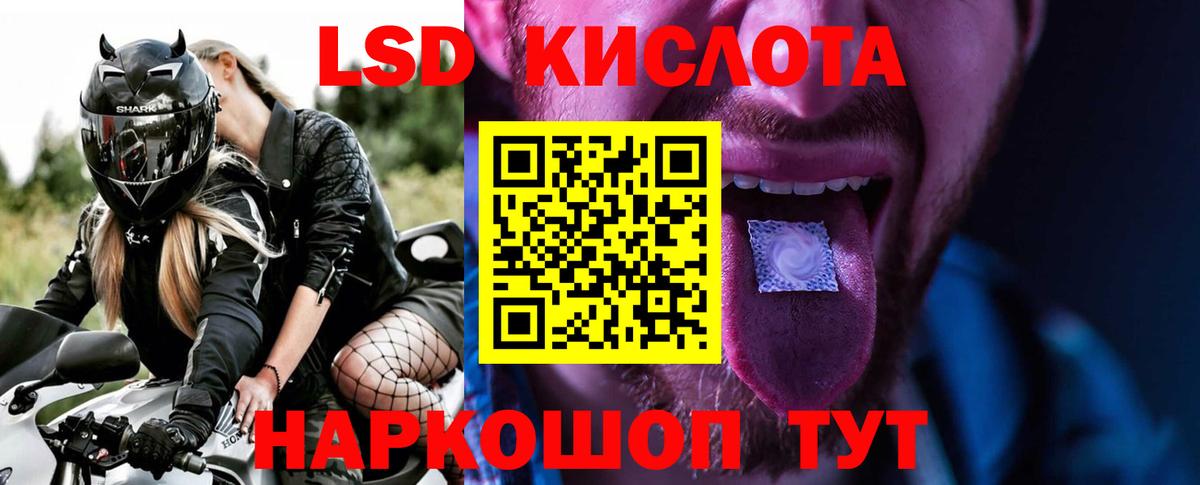 LSD-25 экстази ecstasy  LSD-25 экстази кислота  Красноуфимск  Вход с VPN 