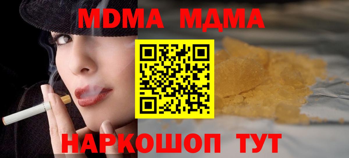MDMA crystal  MDMA кристаллы  Красноуфимск  Вход с VPN 