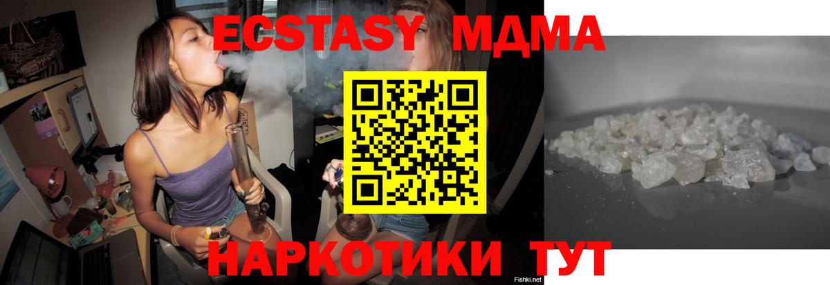 МДМА кристаллы Красноуфимск