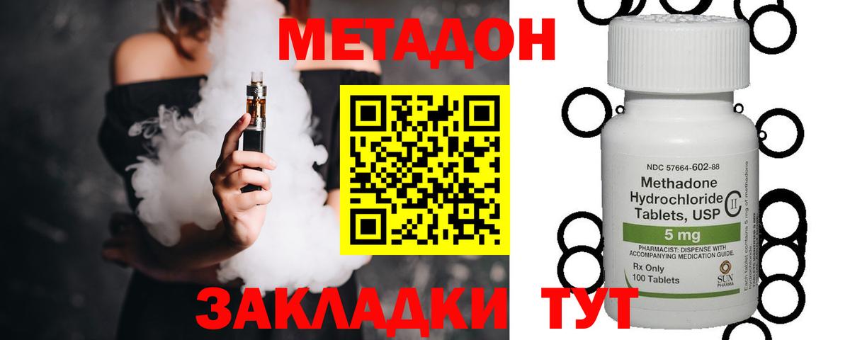 МЕТАДОН мёд Красноуфимск