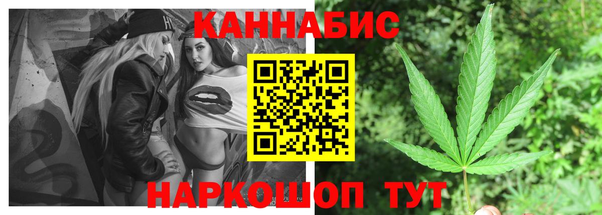 Конопля план Красноуфимск